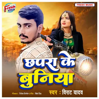 Chhapra Ke Buniya by Virat Yadav