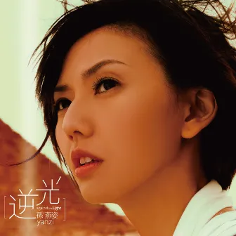 逆光 by Stefanie Sun