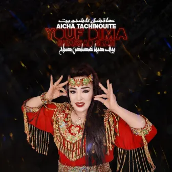 Youf Dima Ghassad Sbah by Aicha Tachinouite