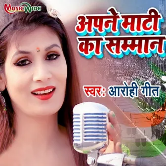 Apne Mati Ka Samman by Aarohi Geet