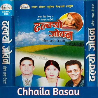 Chhaila Basau by 