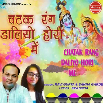 Chatak Rang Dalyo Hori Me by Ravi Gupta