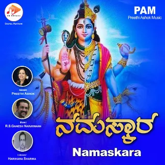 Namaskara by R.S.Ganesh Narayanan