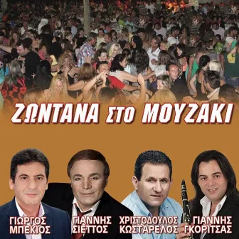 Zontana Sto Mouzaki (Live) by Christodoulos Kostarelos