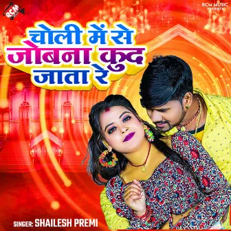 Choli Me Se Jobana Kud Jata Re by Shailesh Premi