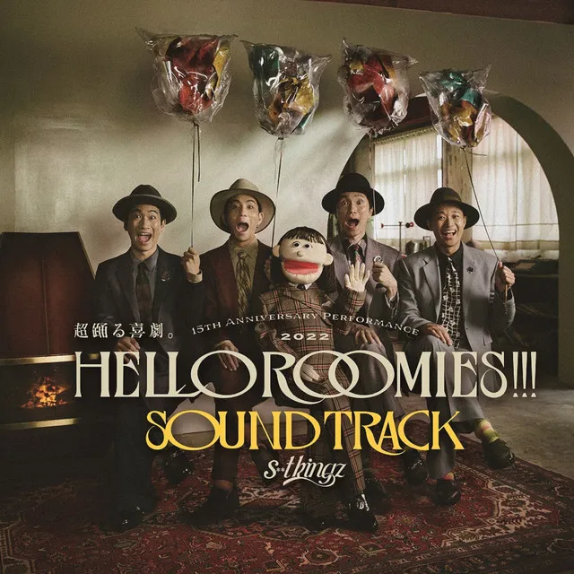 HELLO ROOMIES!!! SOUND TRACK