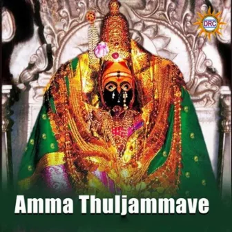 Amma Thuljammave by Eswar