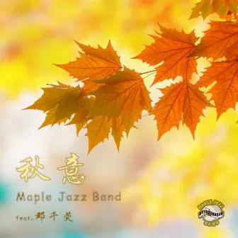 秋意 by Maple Jazz Band