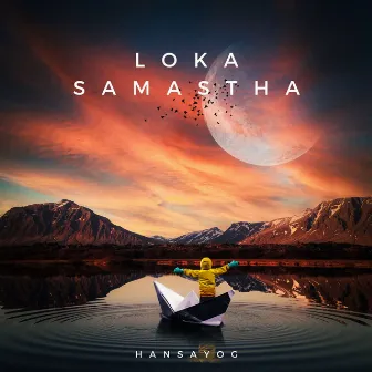 Loka samastha by Sandeep Banerji