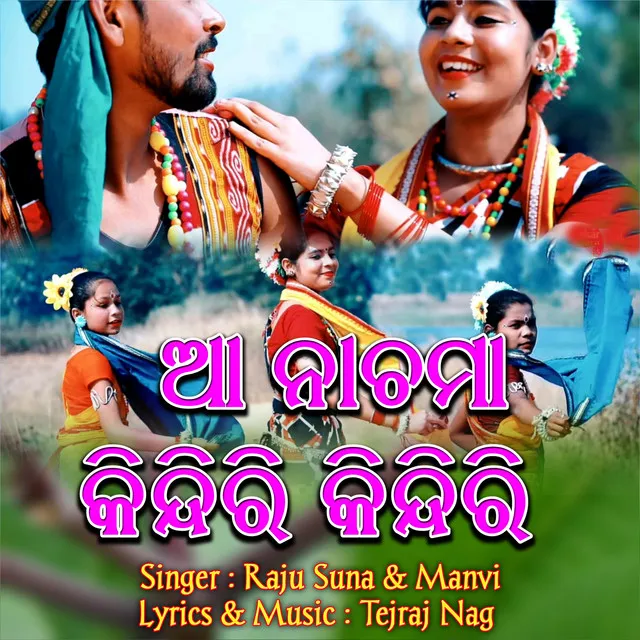 Aa Nachma Kindiri Kindiri - New Sambalpuri Romantic Song