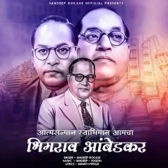 Atmasanman Swabhiman Amacha Bhimrao Ambedkar by Sandeep Rokade