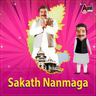 Sakath Nanmaga by Dheerendra Gopal