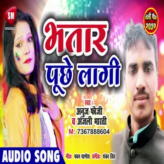 Bhatar Poochhe Laagi (Bhojpuri) by 