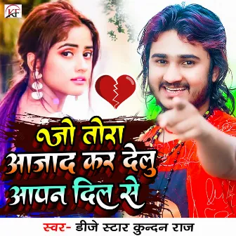 Jo Tora Aajad Kar Delu Apan Dil Se by Dj Star Kundan Raj