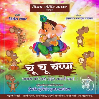 Chu Chu Chappa by Jitesh Shanker