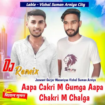 Aapa Cakri M Gumga Aapa Chakri M Chalga - Dj Remix by Vishal Suman Arniya