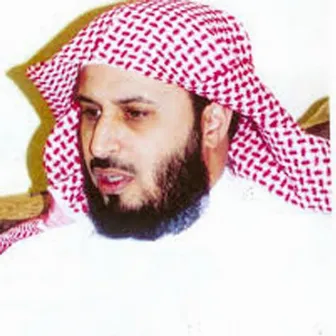 Alahoum Taqabl Mena by Al Sheikh Saad Al Ghamidi