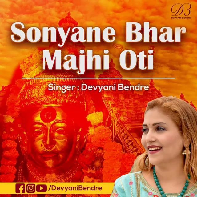 Sonyane Bhar Majhi Oti