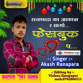 Rana Pada Ka Akash R Chago Facebook P (Hindi) by Singer