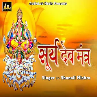 Surya Dev Mantra by Shonali Mishra