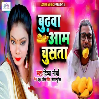 Budhawa Aam Chusata by Divya Mourya