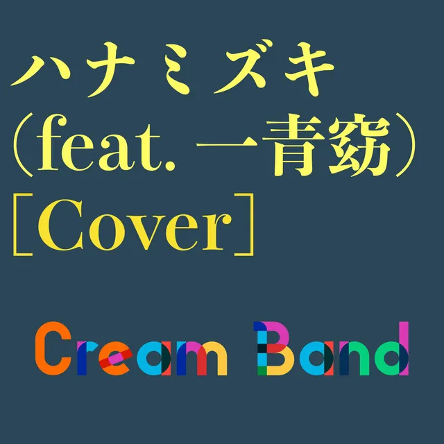 Hanamizuki - Cover