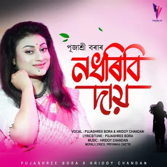 Nodhoribi Daai by Pujashree Bora