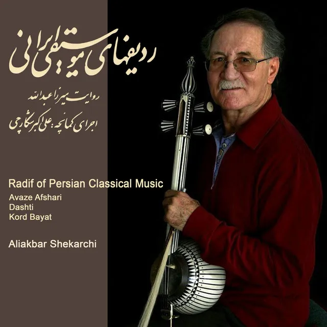 Radif Of Persian Classical Music / Avaze Afshari, Dashti, Kord Bayat