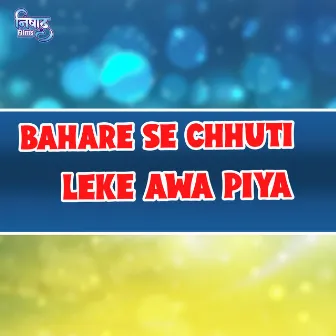 Bhahre Se Chutti Leke Aawa Piya by Gunjan