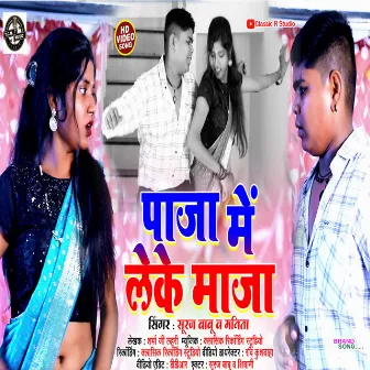 Kareja Se Li Sati Ji (Bhojpuri) by Manita