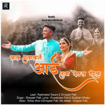 Lal Gullalan Aai Tuja Deul Rangala by Krupesh Patil