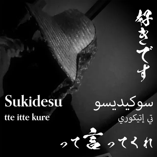 Sukidesu tte itte kure - AI no tsuki