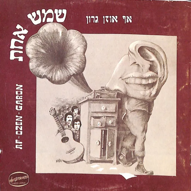 מלך במלונה