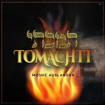 Tomachti by Moshe Auslander