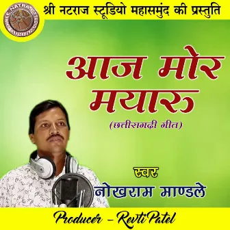 Aaj Mor Mayaru (Chhattisgarhi Geet) by 