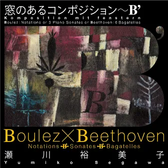 Komposition mit fenstern -Boulez:Notations or 3 Piano Sonates or Beethoven:6 Bagatelles- by Yumiko Segawa