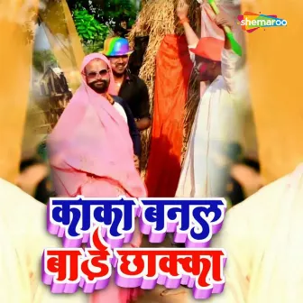 Kaka Banal Bade Chhakka by Nikhil Singh