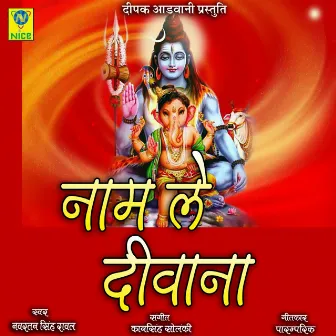 Naam Le Diwana by Navratan Singh Rawal