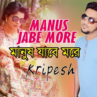 Manush Jabe Akdin More by Kripesh