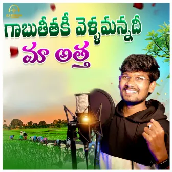 Gaavu Teetaku Vellamannadhi Ma Atha by Dj Somesh Sripuram