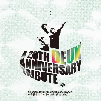 DEUX 20th ANNIVERSARY TRIBUTE ALBUM OST Part 1 by Sojin