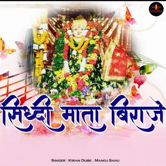 Sidhi Mata Biraje by 