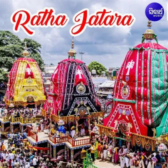 Ratha Jatara by Unknown Artist