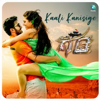 Kaali Kanisige (From 