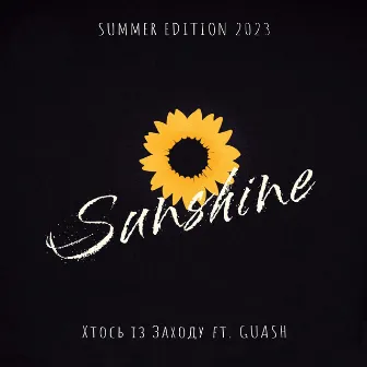 Sunshine by Хтось Із Заходу