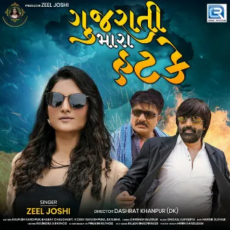 Gujarati Mara Hatke by Zeel Joshi