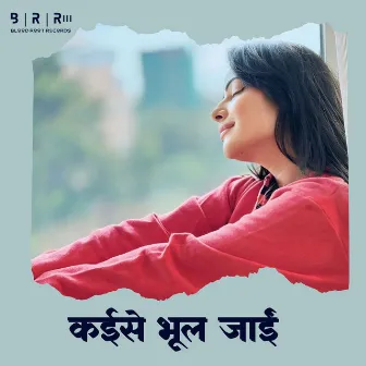 Kaise Bhool Jaai by Rana Singh