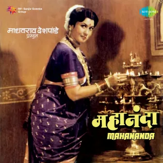 Mahananda (Original Motion Picture Soundtrack) by Unknown Artist