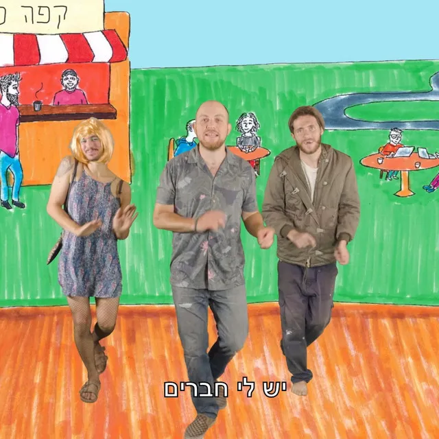 צומת לב