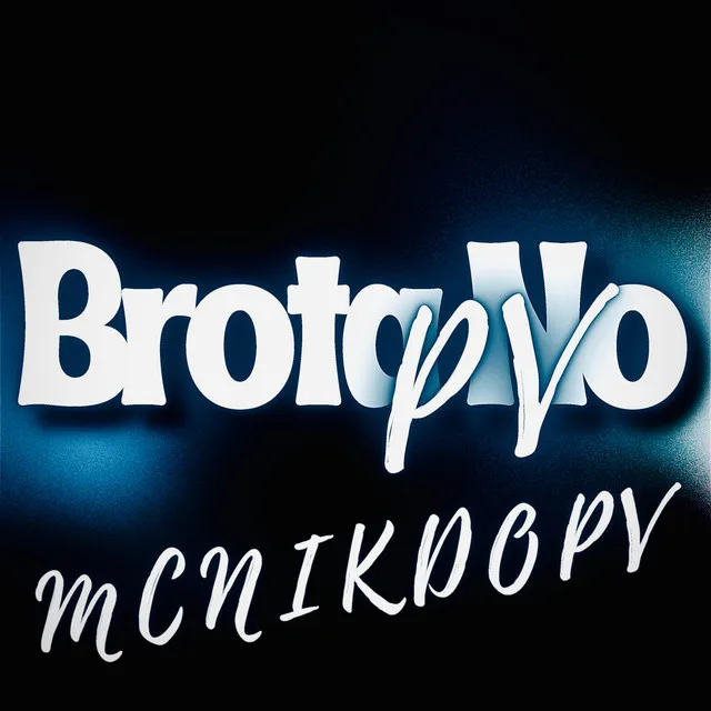 Brota no Pv